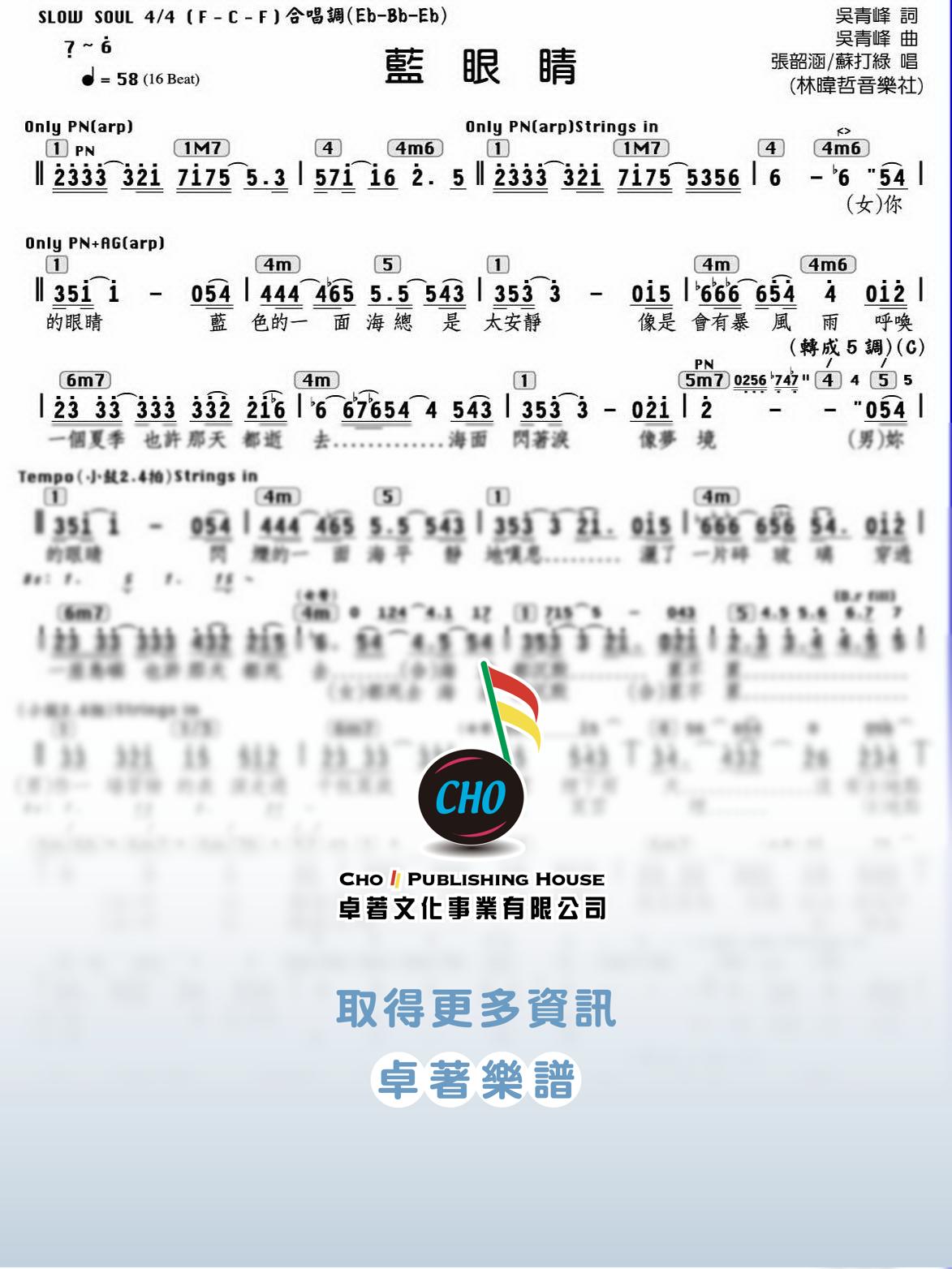 藍眼睛